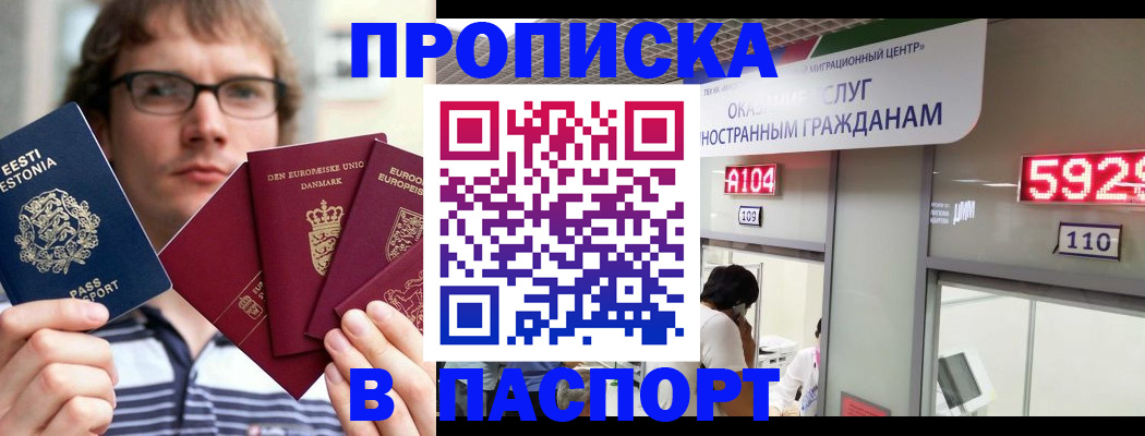 временная регистрация собственник в Магнитогорске