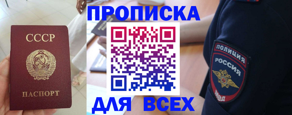 временная регистрация законно в Магнитогорске